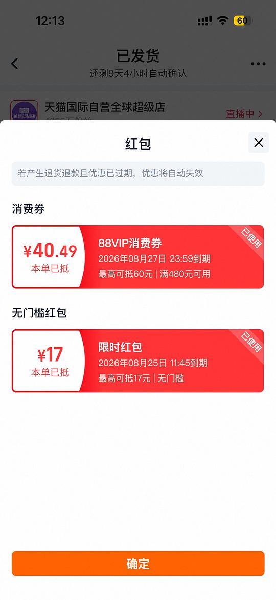 爱肯拿鸡5.4kg 259r左右