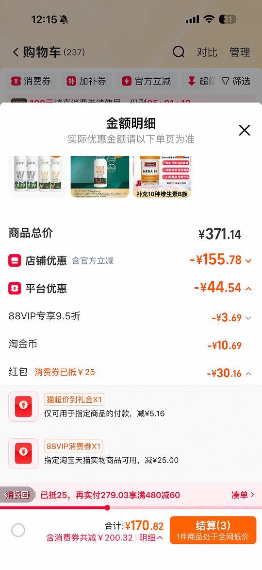悦鲜活450ml /4.83r，A2×4+普通×4+赠1