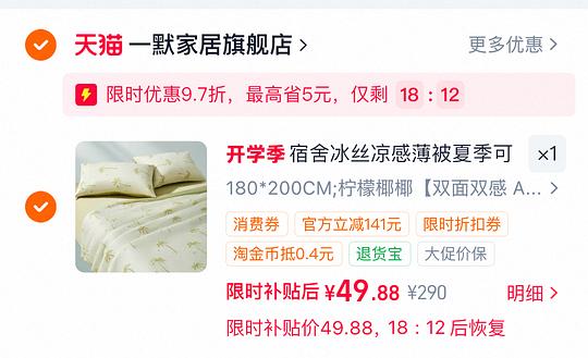 一默夏凉被空调被180*200💰49.8/件
