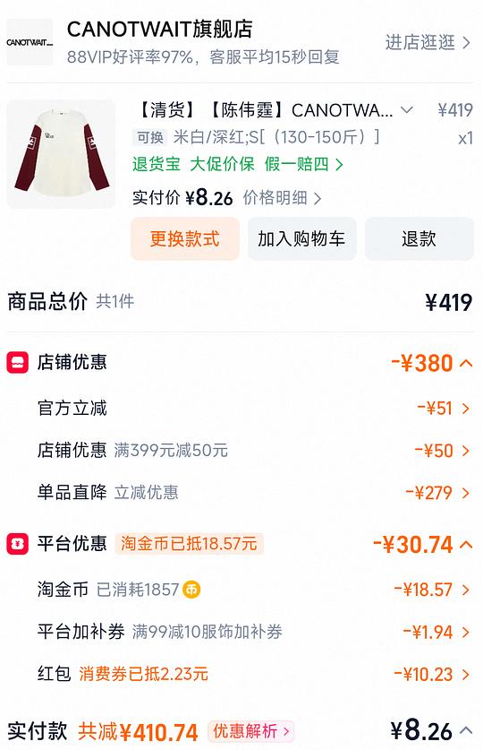 6r长袖