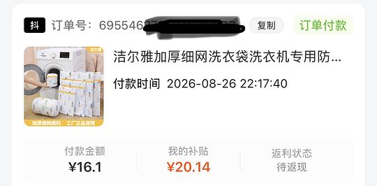 不到3元到手12个洗衣袋！！！