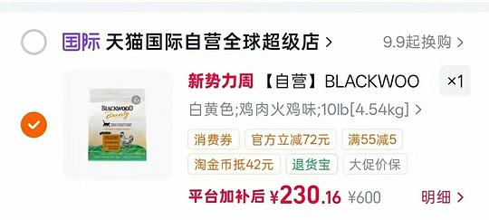 珀萃猫粮10磅219