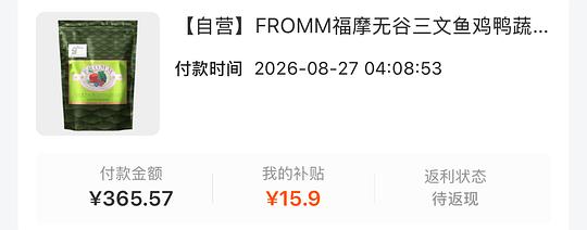 绿福摩 10lb 265左右