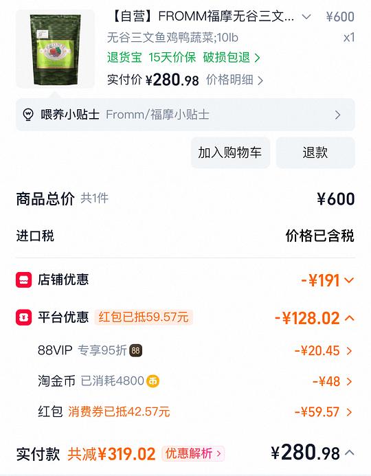 绿福摩 10lb 265左右