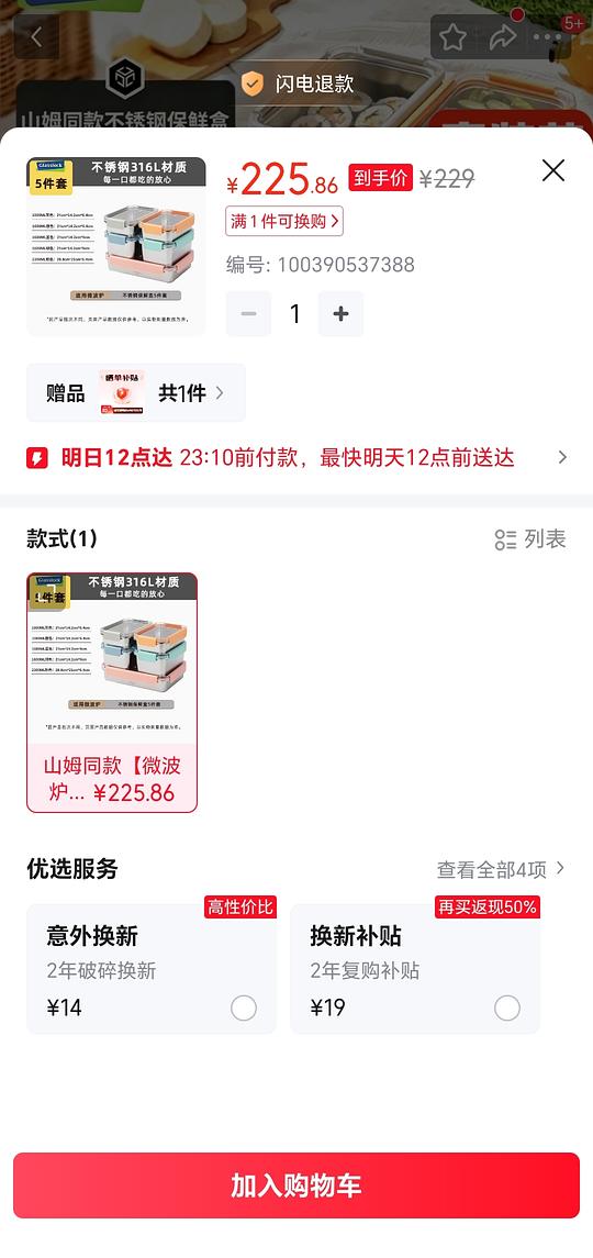 129买山姆同款glasslock不锈钢保鲜饭盒五件套