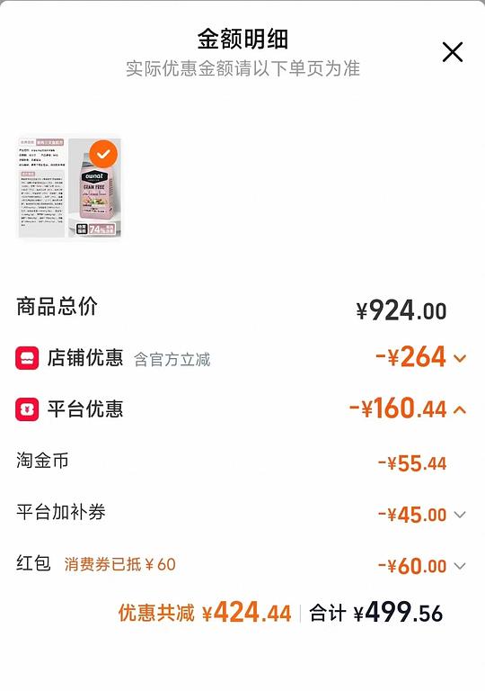 OWNAT奥那特 三文鱼绝育猫粮囤货好价