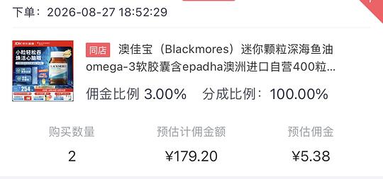 澳佳宝mini鱼油400粒 2瓶实付179