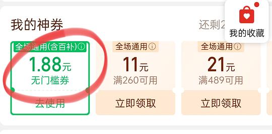 拼多多月卡页面弹无门槛
