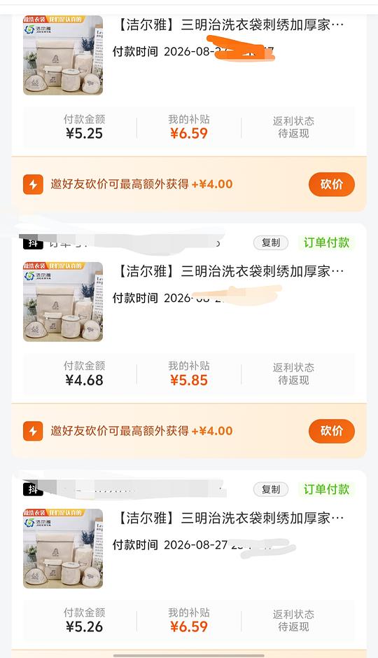 两块多入七个厚实洗衣袋，顺便解套金币