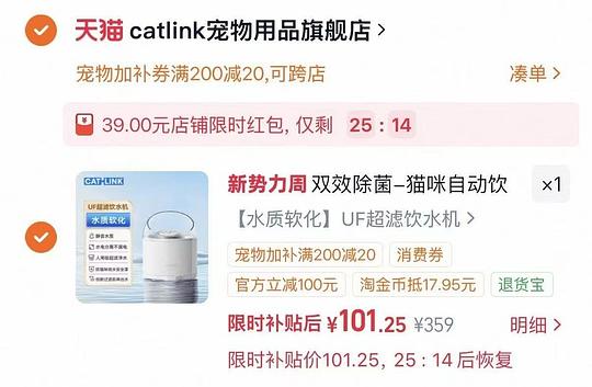 catlink猫咪饮水机97