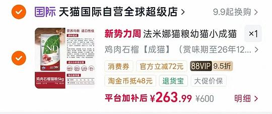 法米娜苹果猪/石榴鸡猫粮5kg251