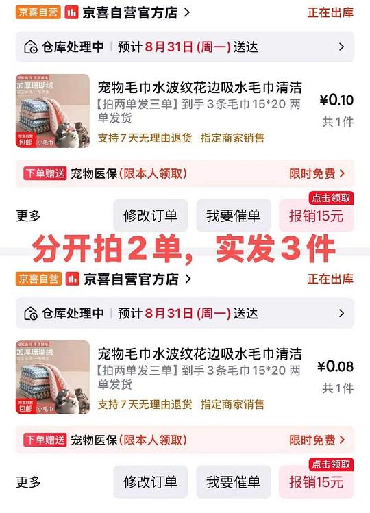 宠物毛巾20cm3条0.1