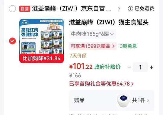 巅峰185g猫罐头16