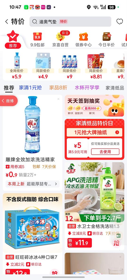 简单作业 几毛钱买洗洁精 肥皂 纸巾等