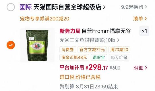 绿福摩猫粮10磅284