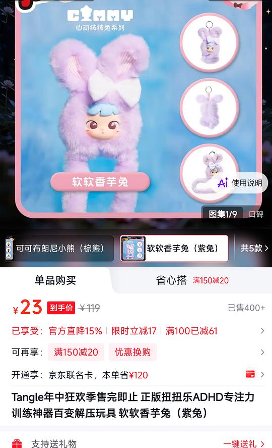 好价解压玩具tangle