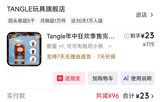好价解压玩具tangle