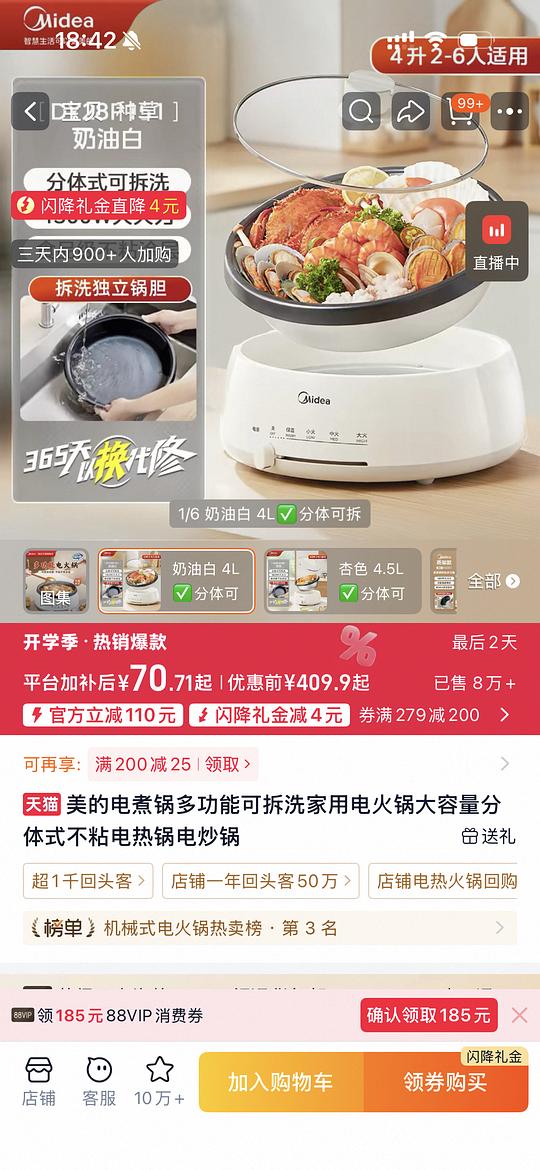 55左右得美的分体式电煮锅