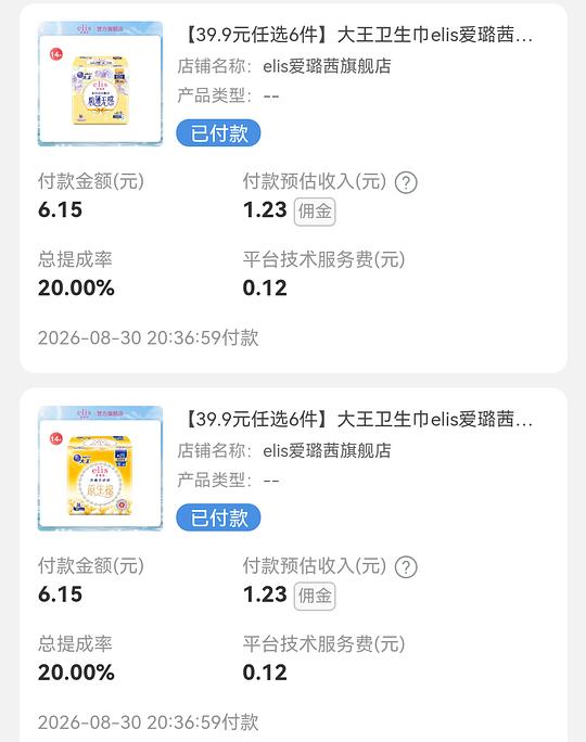 大王爱璐茜迷你巾4.32元14片