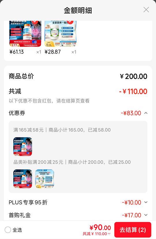 Doctor's best辅酶Q10软胶囊100mg*120粒，47💰