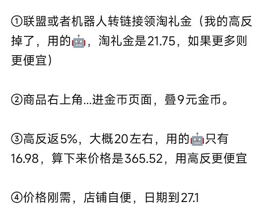 刚需价格渴望鸡，360+
