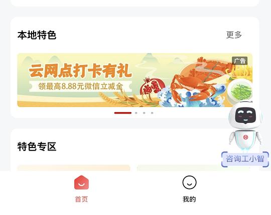 9月份工行微信立减金大家试试