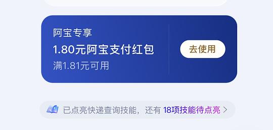 zfb阿宝小红包