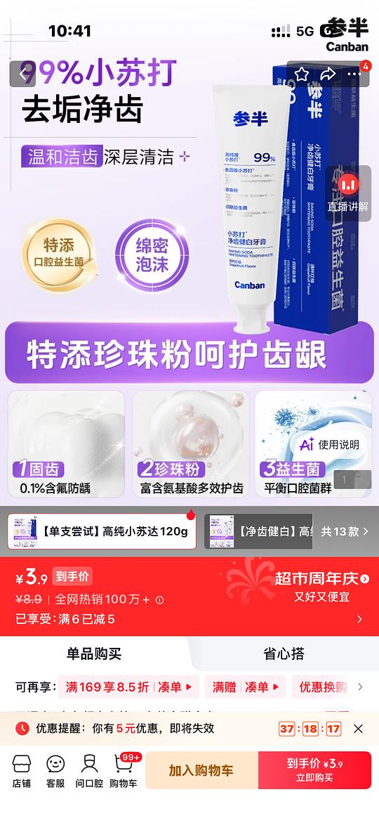 一分钱买两支牙刷