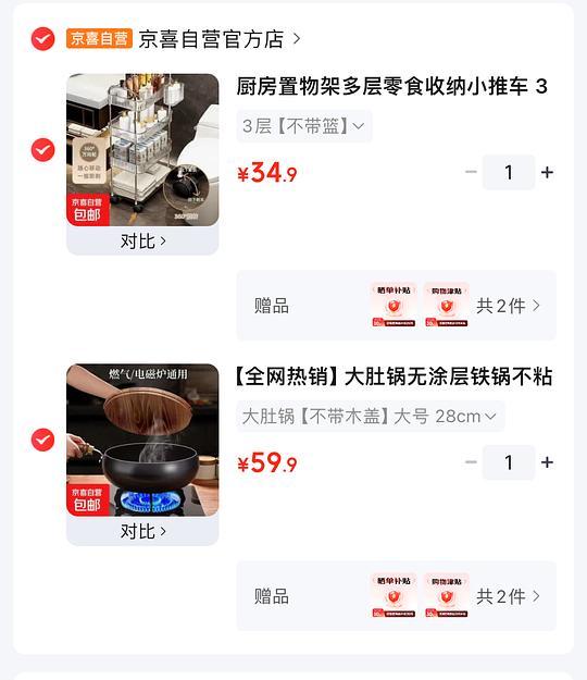 反薅3层推车,1块钱🉐大肚铁锅 反薅3层推车,1块钱🉐大肚铁锅