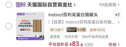 百利猫罐头156g6.5/罐