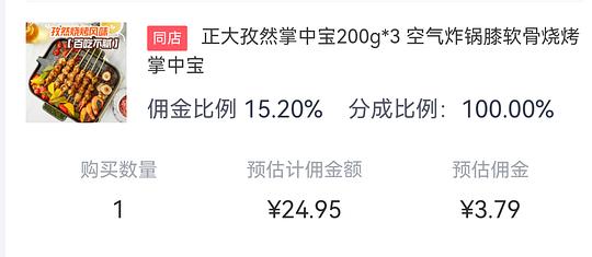 好吃的正大掌中宝 7r 一袋