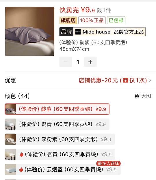 铭都60s四季贡缎枕套5.5r