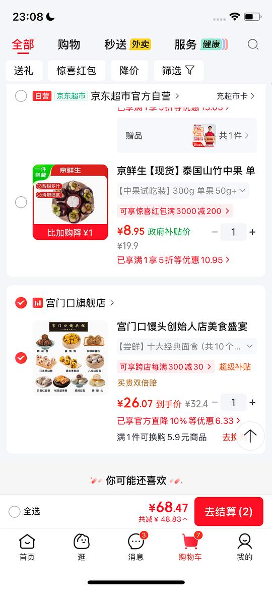 宫门口馒头10个组合好价24