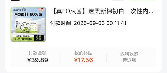 洁柔纯棉一次性内裤20条22r
