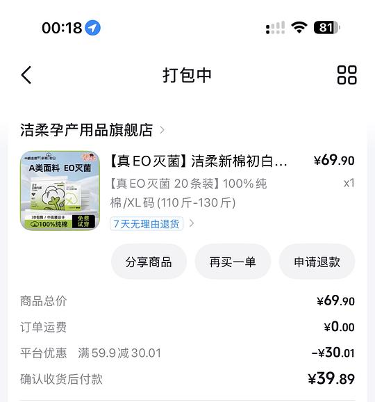 洁柔纯棉一次性内裤20条22r