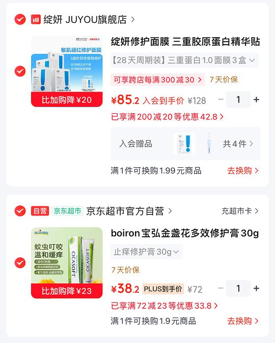 宝弘金盏花止痒膏31-34r