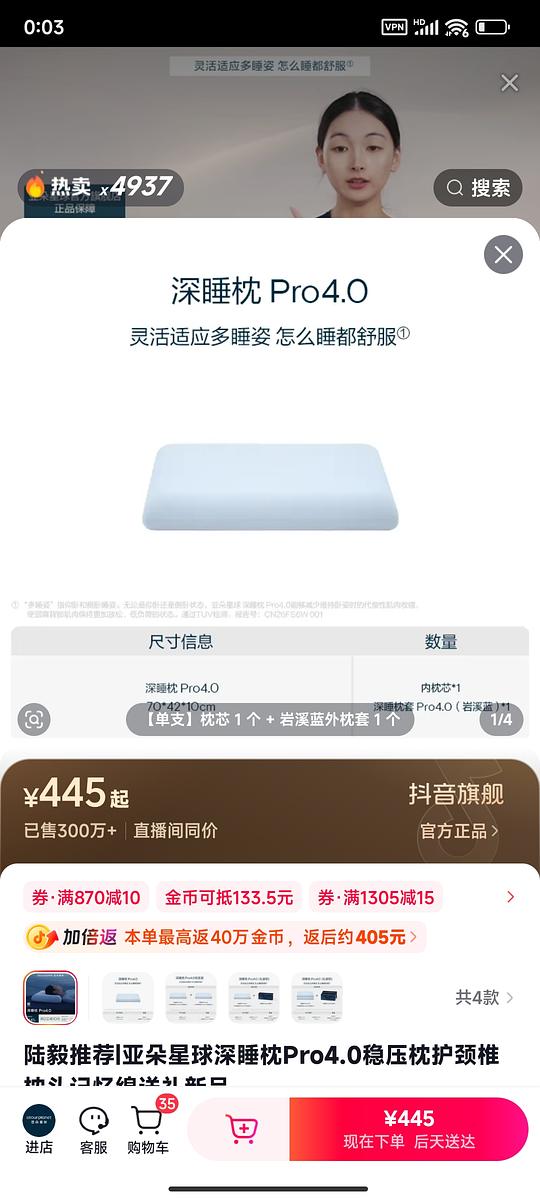 亚朵pro4.0枕头