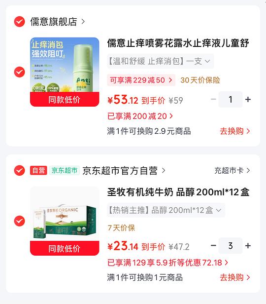 圣牧有机牛奶1.8/盒