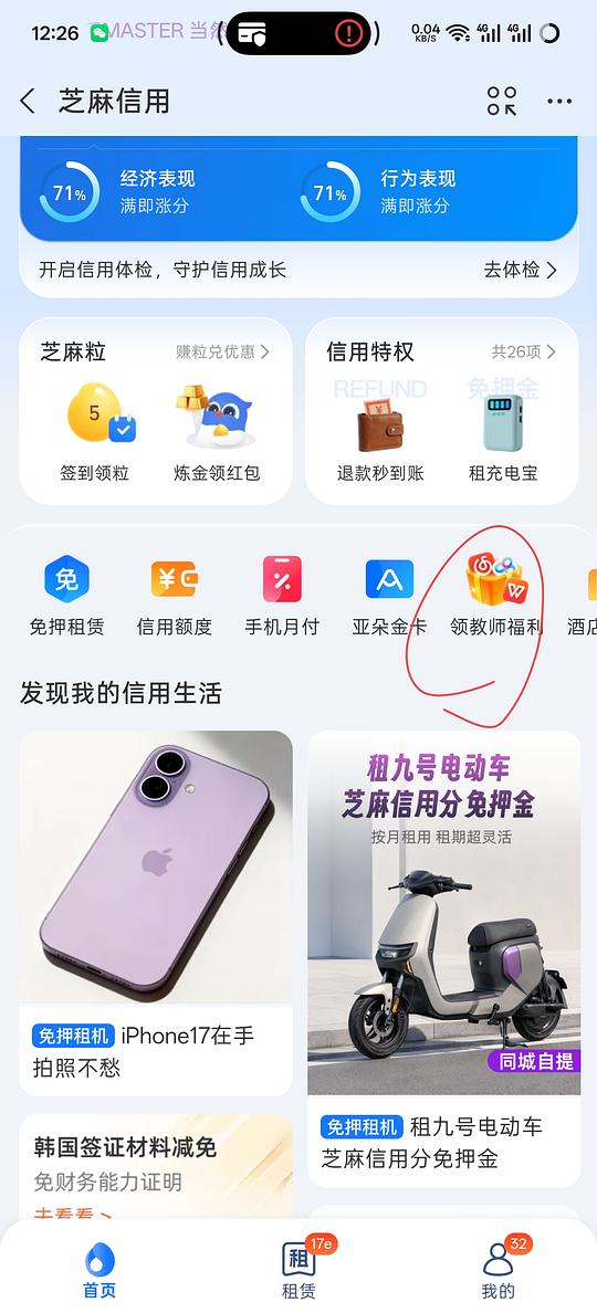 2026年教师节福利又可以领了