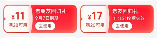 点开美团或许能得老友回归礼20-17/30-15。