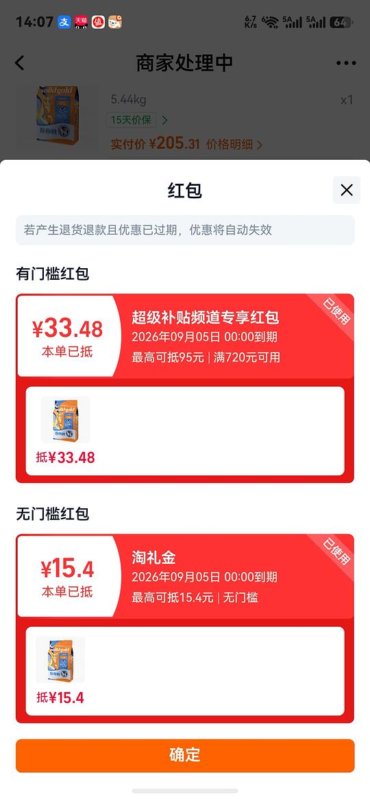 金素195 12磅