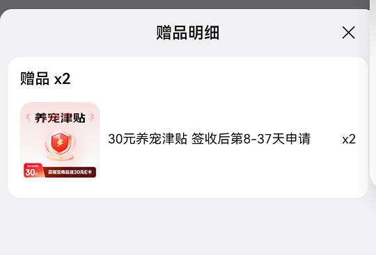 喵洁客猫砂42磅93拿下，如有复购补贴🉑78