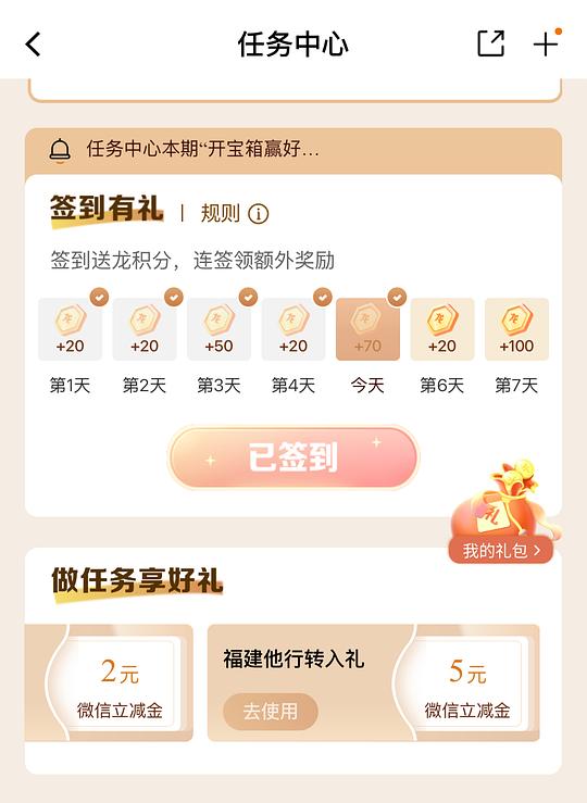 建行立减金5r