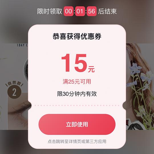 刷券8块多买6片T-Garden日抛