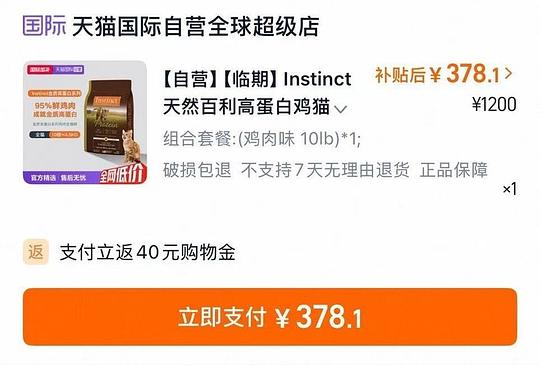 百利高蛋白猫粮10磅315