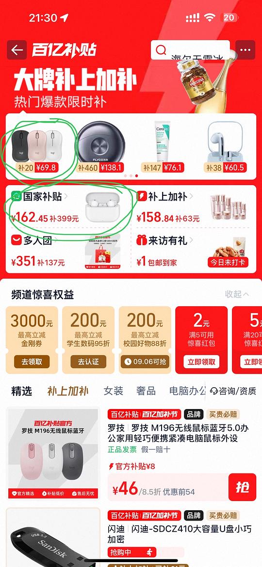 罗技lift刚需209不确定独轮车