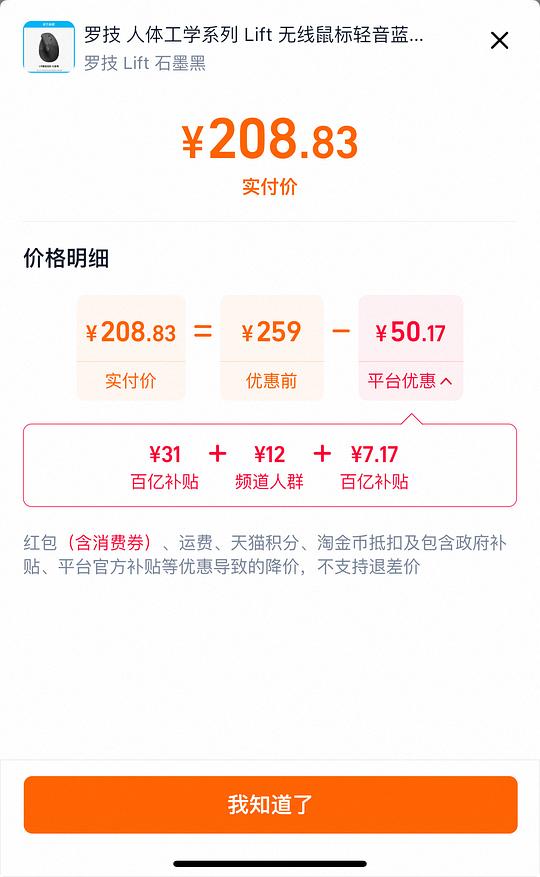 罗技lift刚需209不确定独轮车