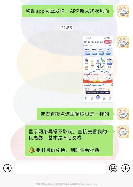 移动来🚗