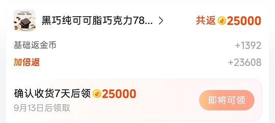 怡浓巧克力400g 需刷券