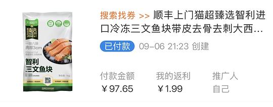 猫超智利三文鱼块1kg 67.47